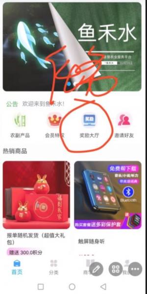 鱼禾水app图2