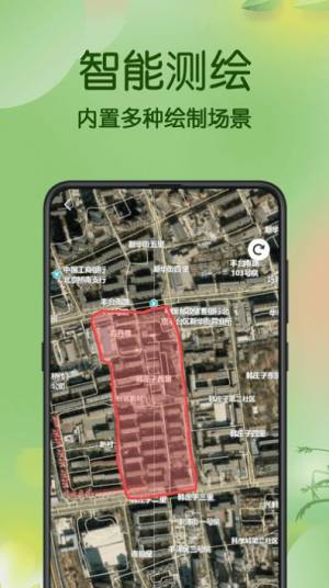 测亩仪GPS面积测量app最新版下载图片1