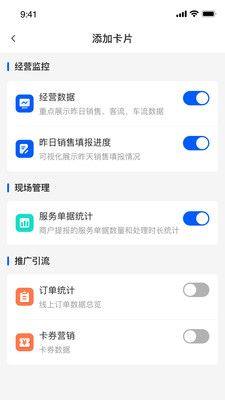 摩商管app图2