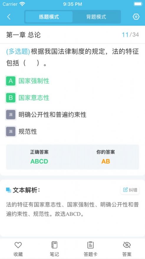 晓夕会计课堂app图3