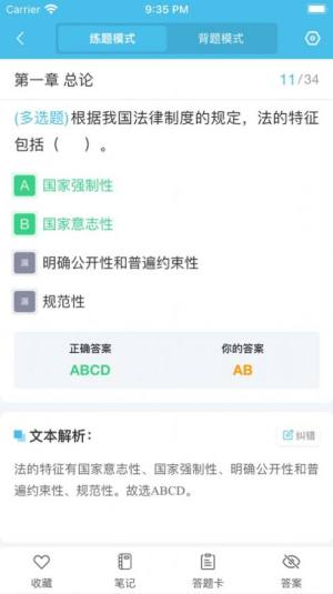 晓夕会计课堂app图3