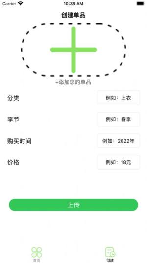 小禾衣柜app图2