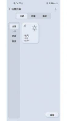 GT工程app图2