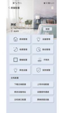 GT工程app图1