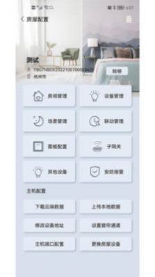 GT工程app图3