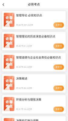 叮叮易考app手机版图片1