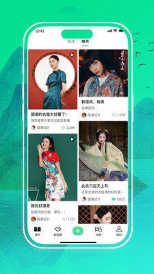 通书国牌资讯app软件图片1