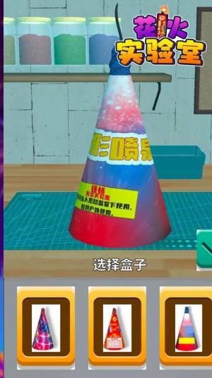 花火实验室游戏最新安卓版图片1