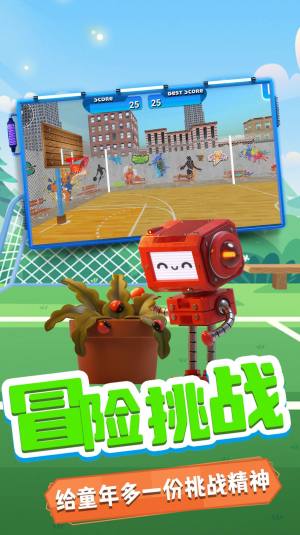 小鸡爱投篮游戏最新安卓版图片2