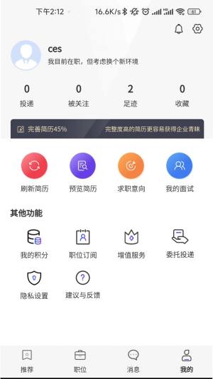 职泡网app图1