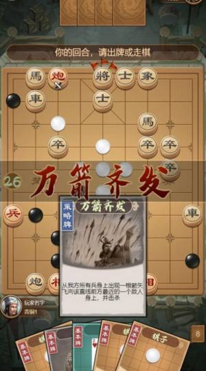 全民象棋杀官方免费下载安装图片1
