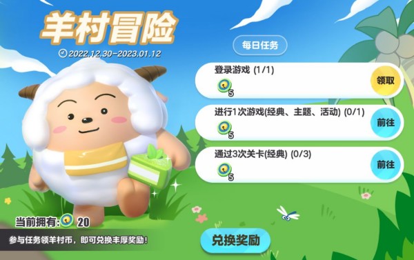 蛋仔派对喜羊羊与灰太狼自选盲盒怎么获得    喜羊羊与灰太自选盲盒获取攻略[多图]