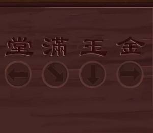 引魂铃游戏攻略大全   引魂铃第1-6章全结局图文通关攻略图片31