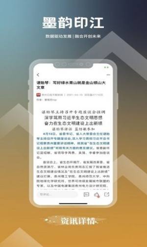 墨韵印江app图2