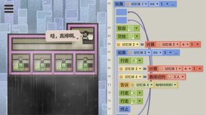 编程器模拟器70亿人游戏官方版图片1