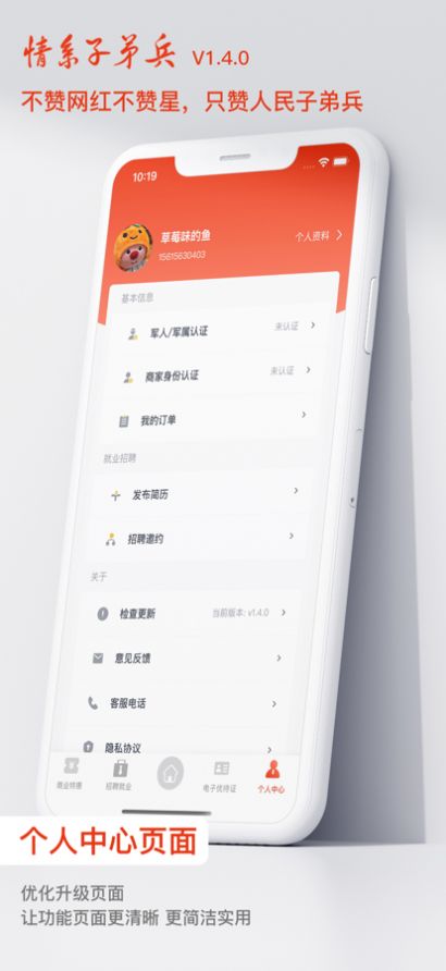 情系子弟兵app图3