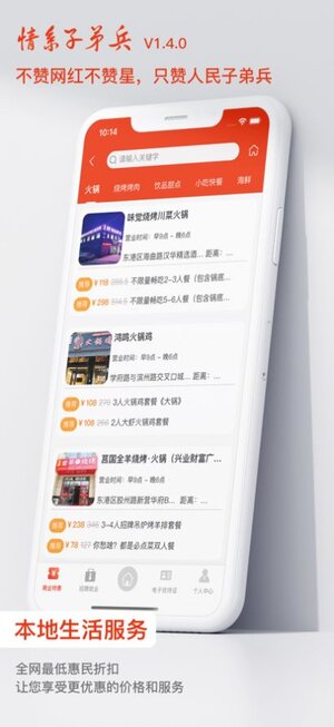 情系子弟兵app官方版图片1