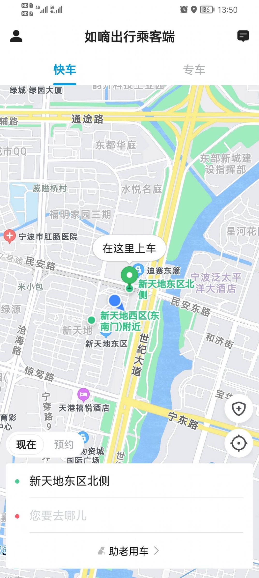 如嘀出行乘客端app手机版图片1