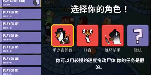 鹅鸭杀规则大全   2023肉汁/通灵/网红/间谍/警长规则一览[多图]