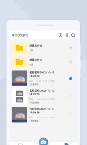 高清扫描大师最新版app图片1