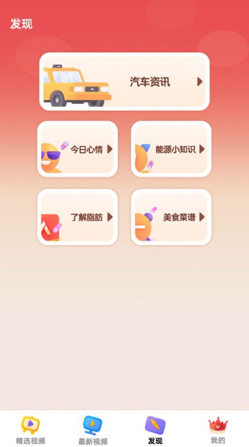 随时短视频app图3