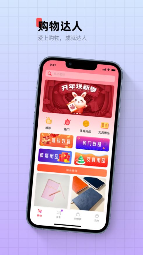惠易淘app最新版下载图片1