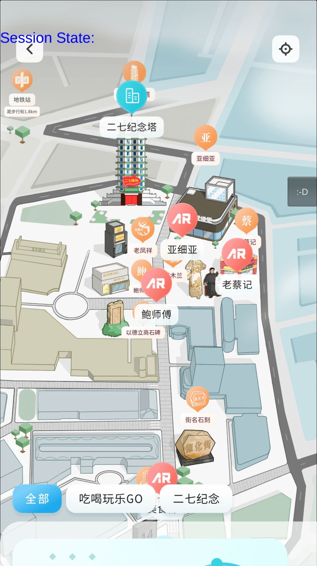德化步行街商圈app图3