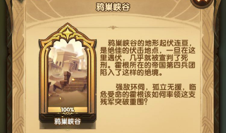 剑与远征星界迷阵攻略路线图   2023星界迷阵阵容打法攻略[多图]