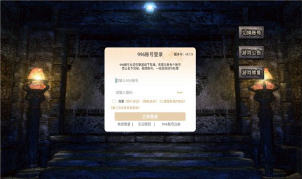 酒神冰雪世界手游图1