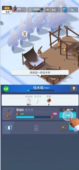 冰冻之城游戏图3