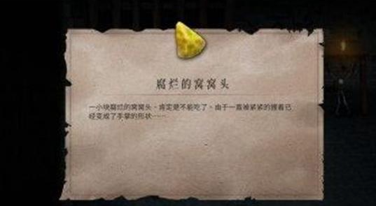 暖雪手游腐烂的窝窝头旁边的符怎么得   腐烂的窝窝头旁边的符获取攻略[多图]