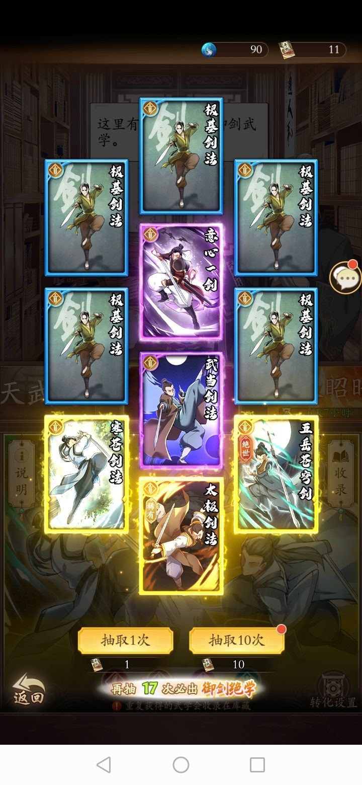 无名江湖阴剑攻略   新手阴剑玩法详解[多图]