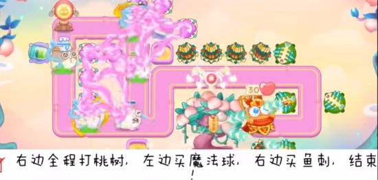 保卫萝卜4周赛12.31攻略   12月31日西游周赛无伤通关流程一览图片4