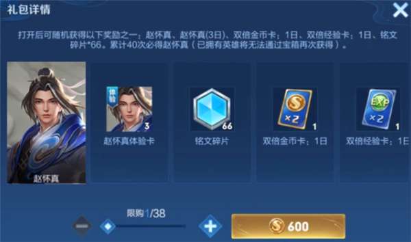 王者荣耀赵怀真怎么玩    赵怀真国服最强出装/连招/铭文玩法攻略[多图]
