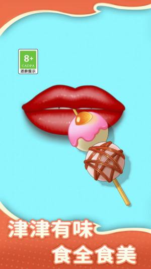 吃零食模拟器游戏官方版图片1