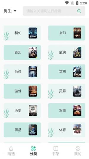 久久爽文软件图1