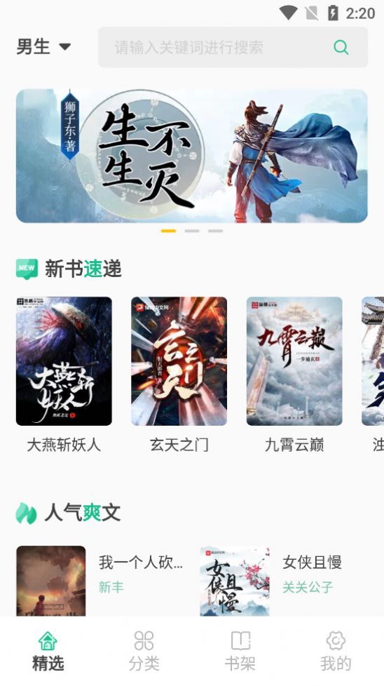 久久爽文app官方最新版图片1
