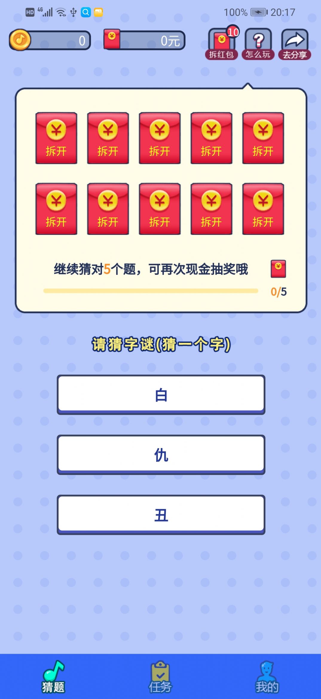 与言app图3