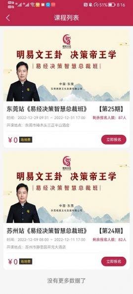 明易文化 软件app官方图片1