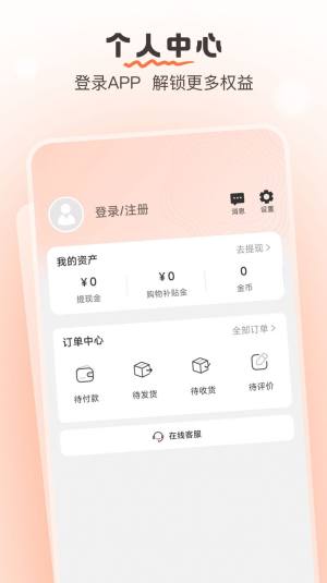 果果优选app图3