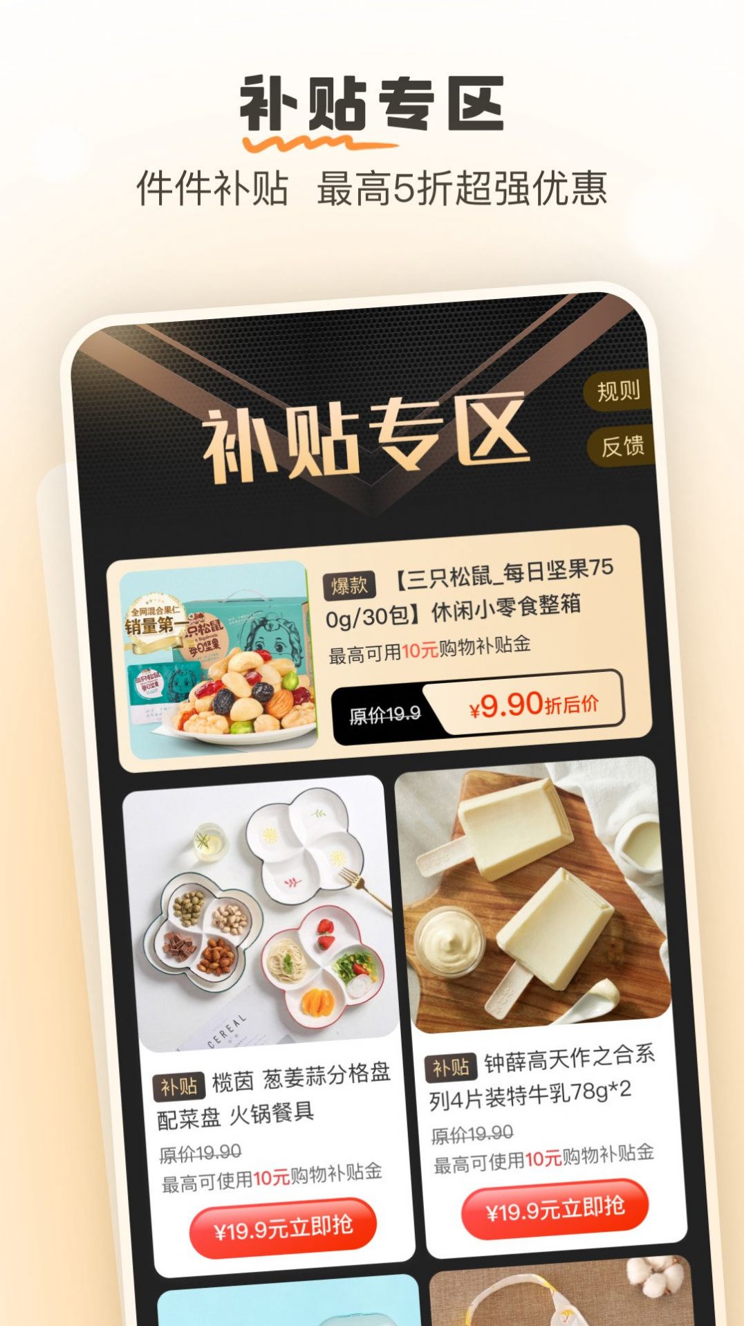 果果优选app最新版图片1