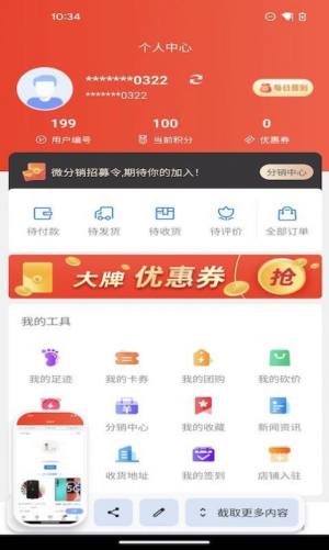 龙数字app图2