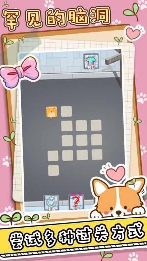罕见的脑洞游戏最新安卓版图片2