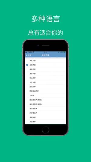 多语音计算器app手机版图片1