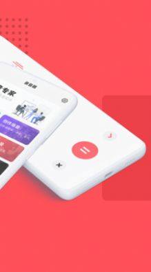 录音器随身录app最新版图片2