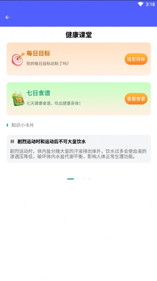 益眼阅读器健康资讯app手机版图片1