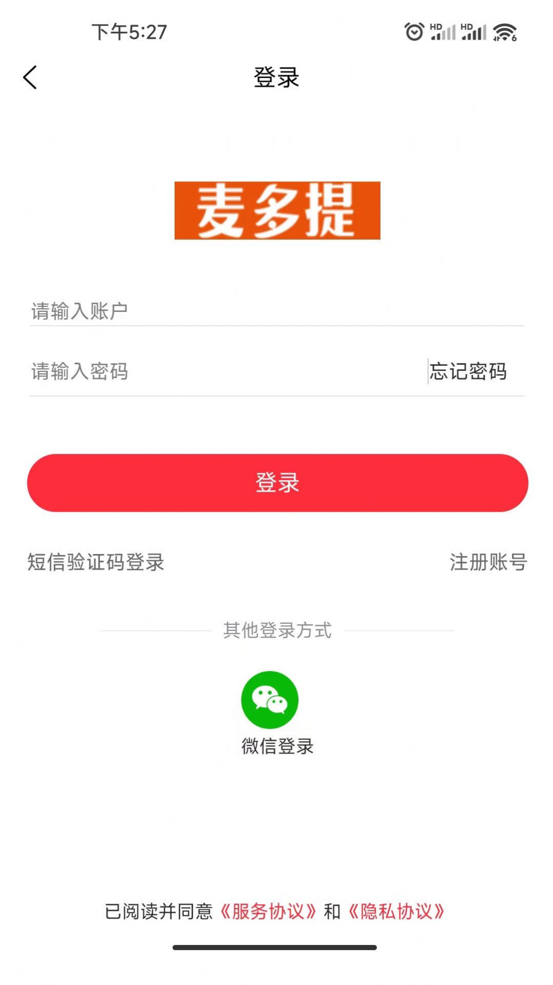 麦多提app图1