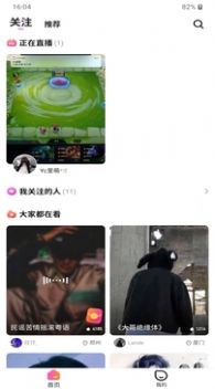 耳边恋人app图3