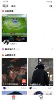 耳边恋人app图3