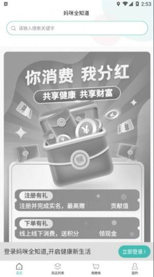 妈咪全知道app图1